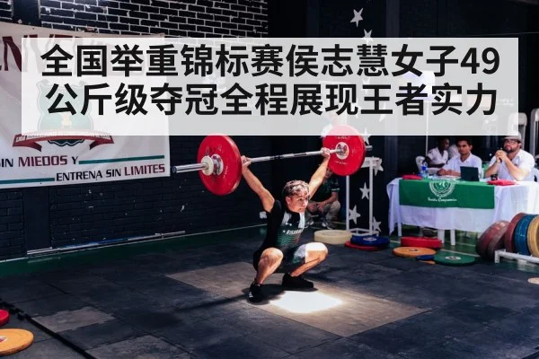 weightlifting snatch competition