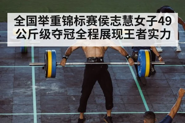 clean and jerk weightlifting